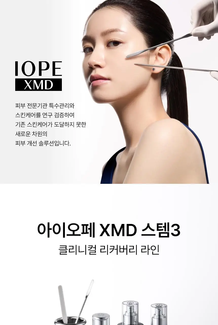 [파워물광] 아이오페 XMD 스템3 클리니컬 리커버리 세럼 23ml 기획 (+세럼 15ml+크림 5ml) 상세페이지 25
